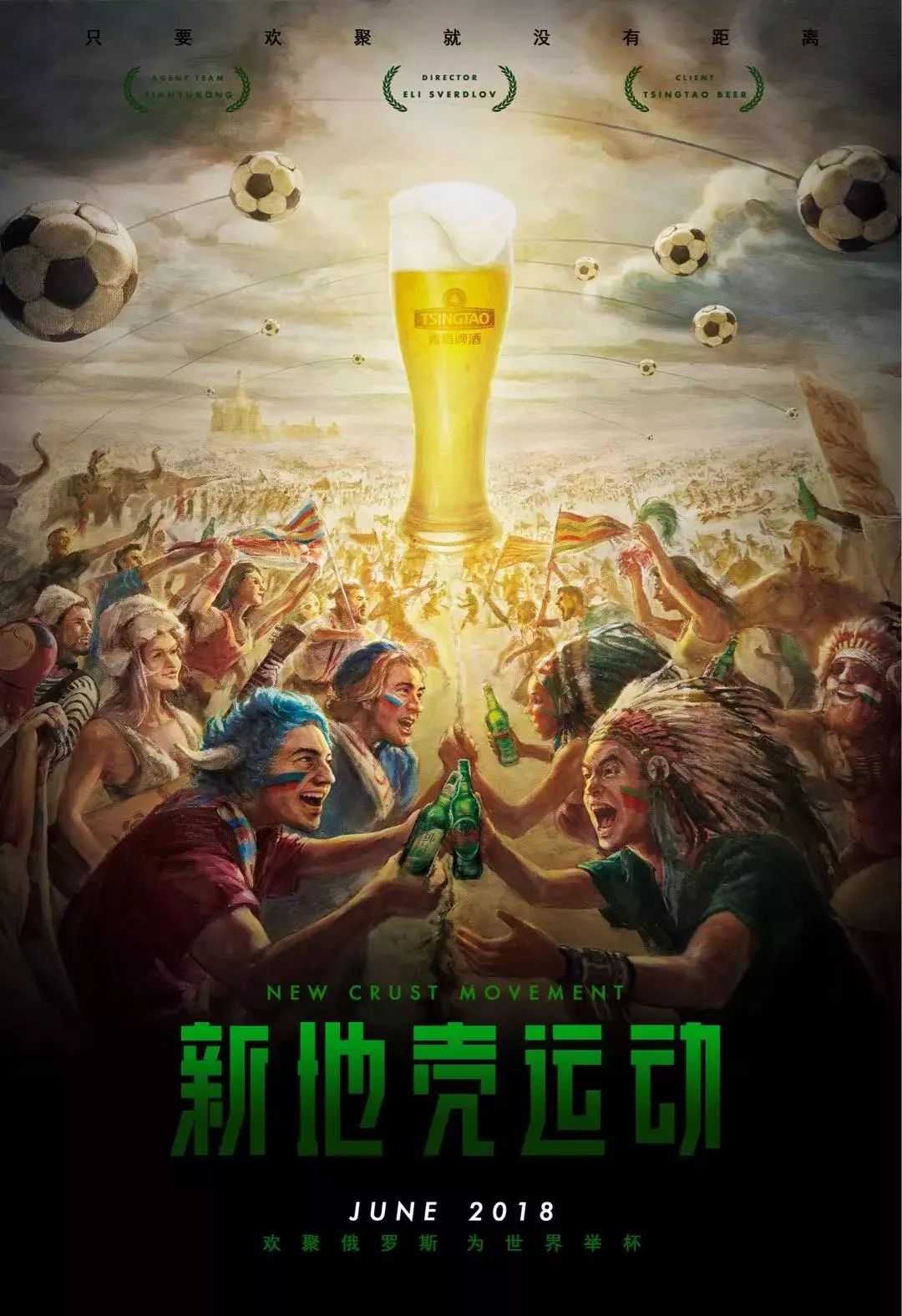 球世界