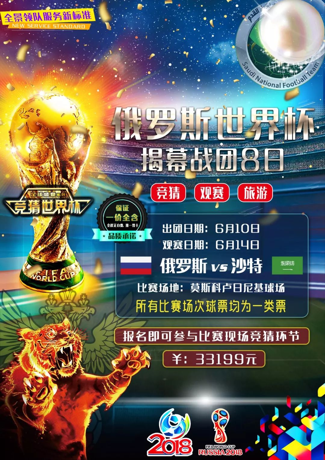 帅在最后关