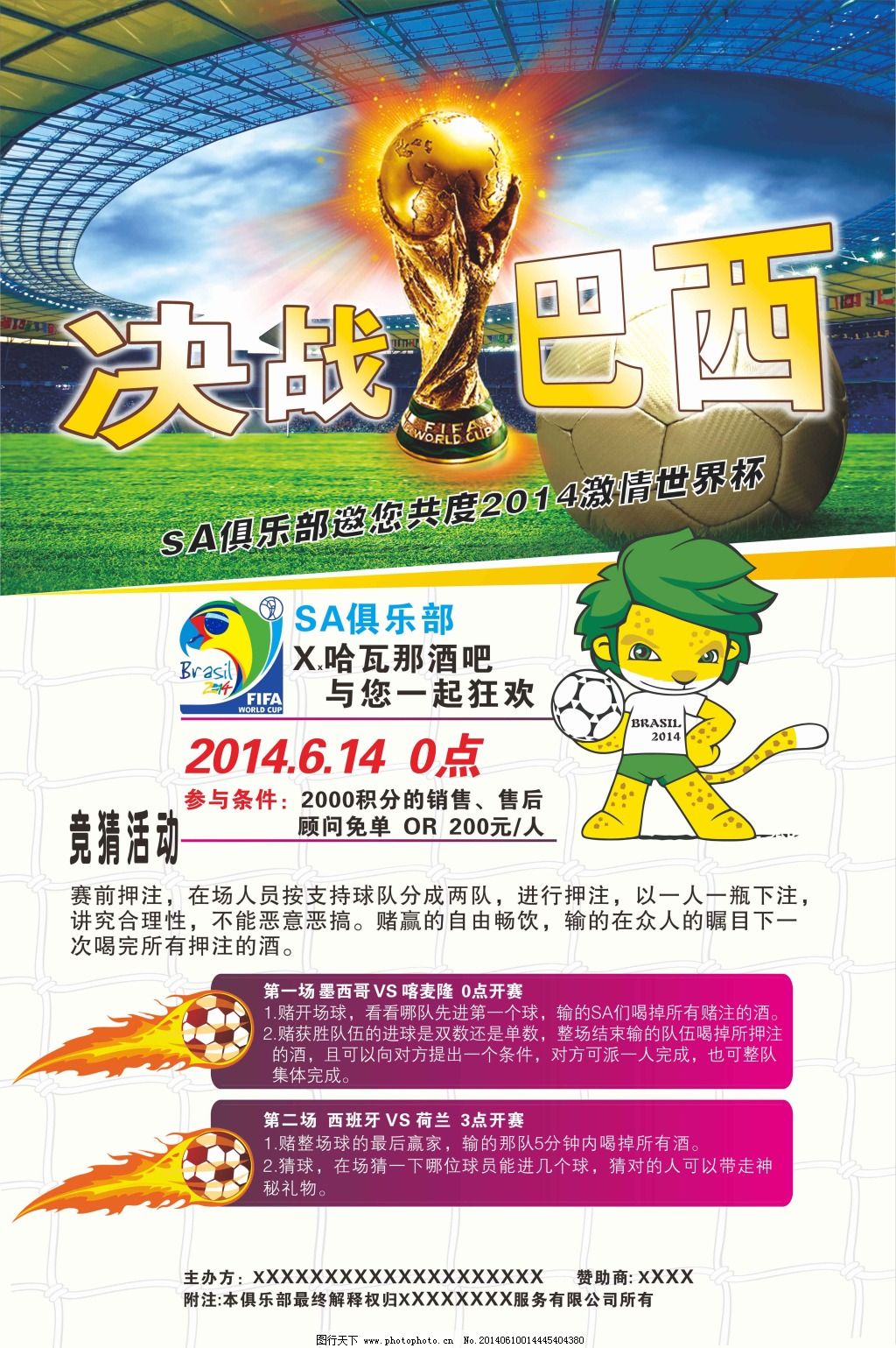显出国米全
