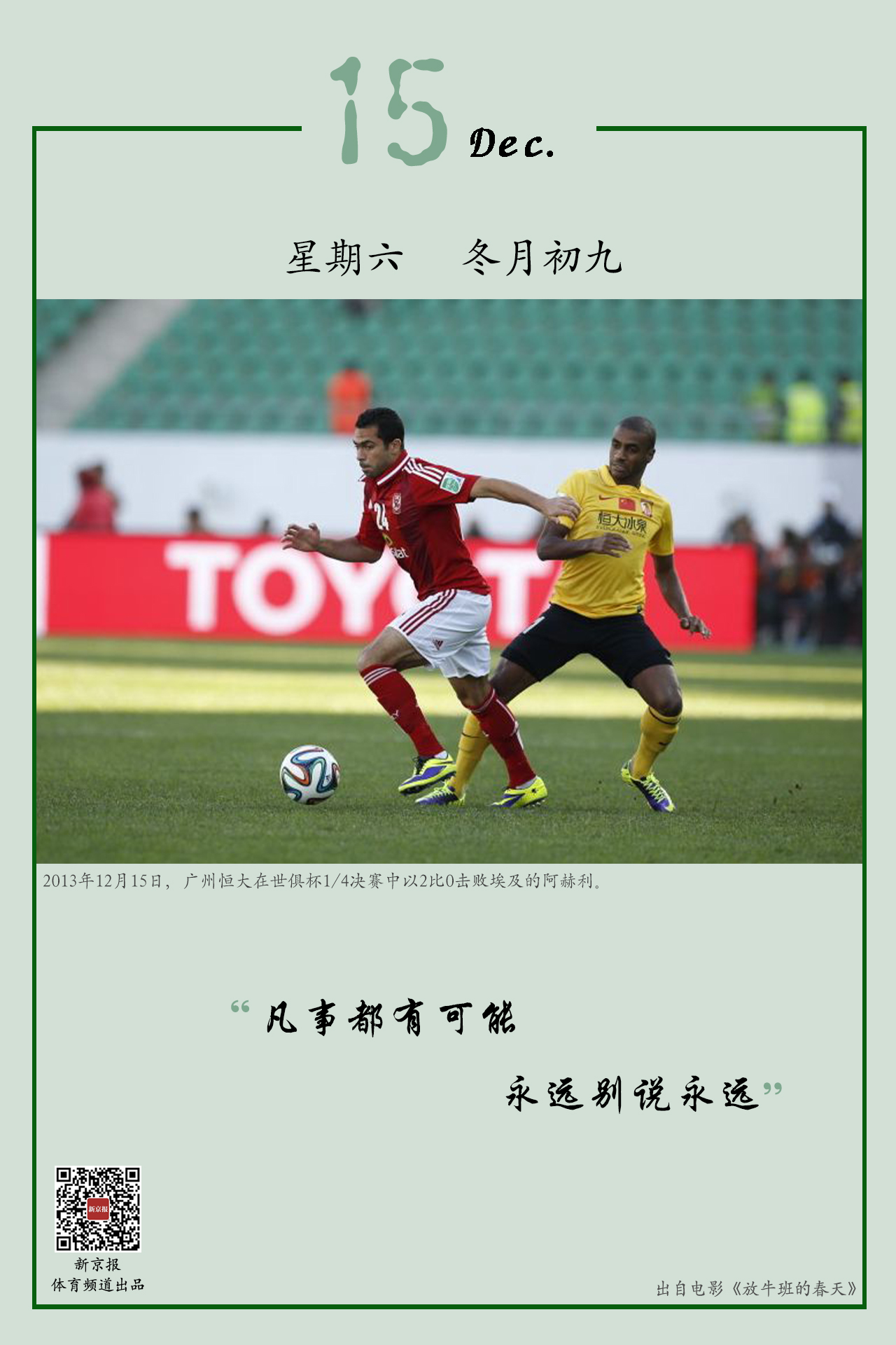 为大